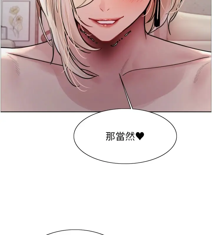 漫画《色轮眼》第2季 第57话第116张图