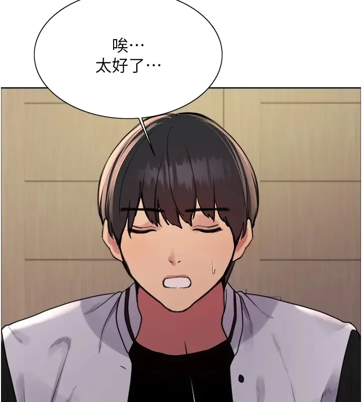 漫画《色轮眼》第2季 第57话第117张图