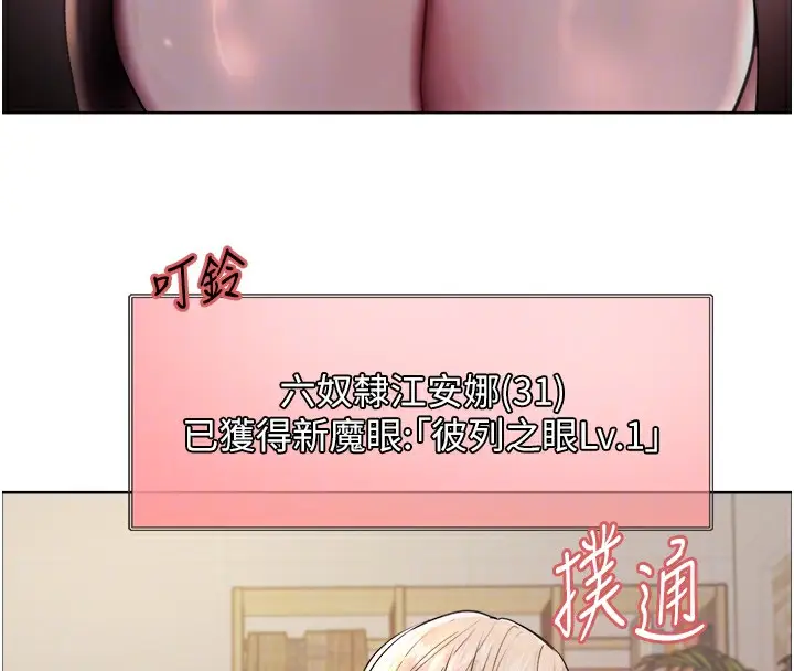 漫画《色轮眼》第2季 第57话第122张图