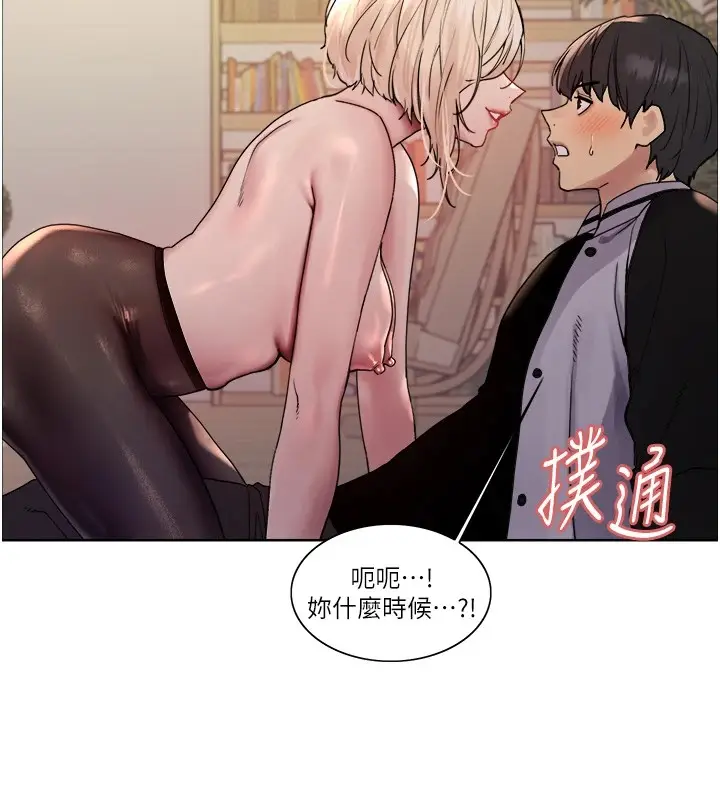 漫画《色轮眼》第2季 第57话第123张图