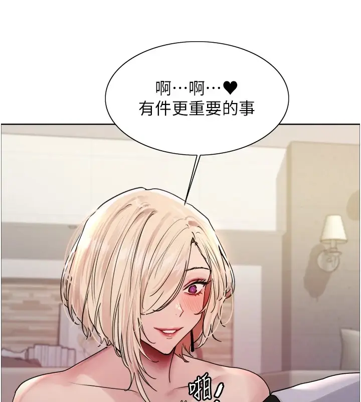 漫画《色轮眼》第2季 第57话第125张图