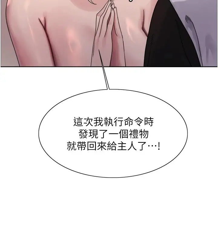漫画《色轮眼》第2季 第57话第126张图