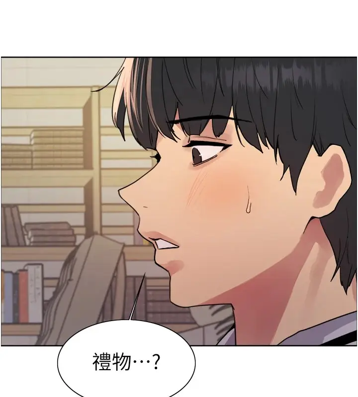 漫画《色轮眼》第2季 第57话第127张图