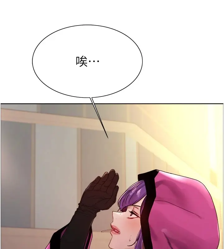 漫画《色轮眼》第2季 第57话第15张图