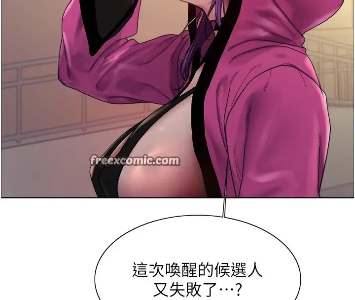 漫画《色轮眼》第2季 第57话第16张图