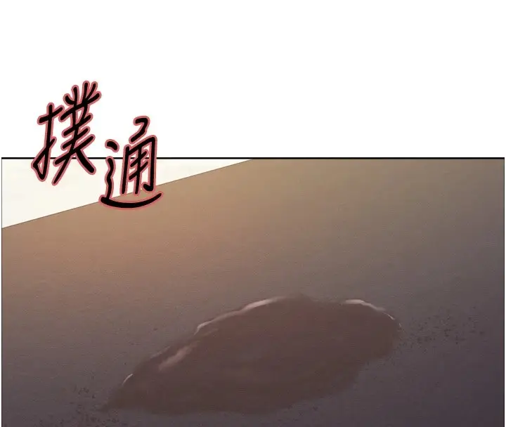 漫画《色轮眼》第2季 第57话第25张图