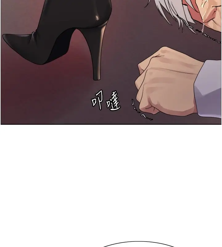 漫画《色轮眼》第2季 第57话第34张图