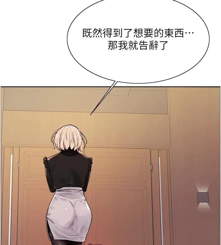 漫画《色轮眼》第2季 第57话第35张图