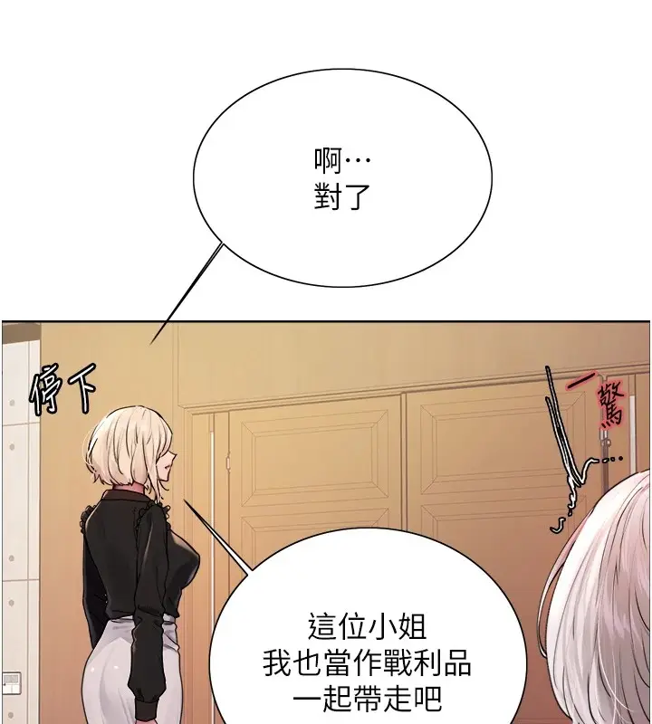 漫画《色轮眼》第2季 第57话第37张图