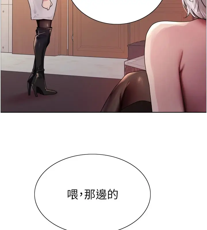 漫画《色轮眼》第2季 第57话第38张图