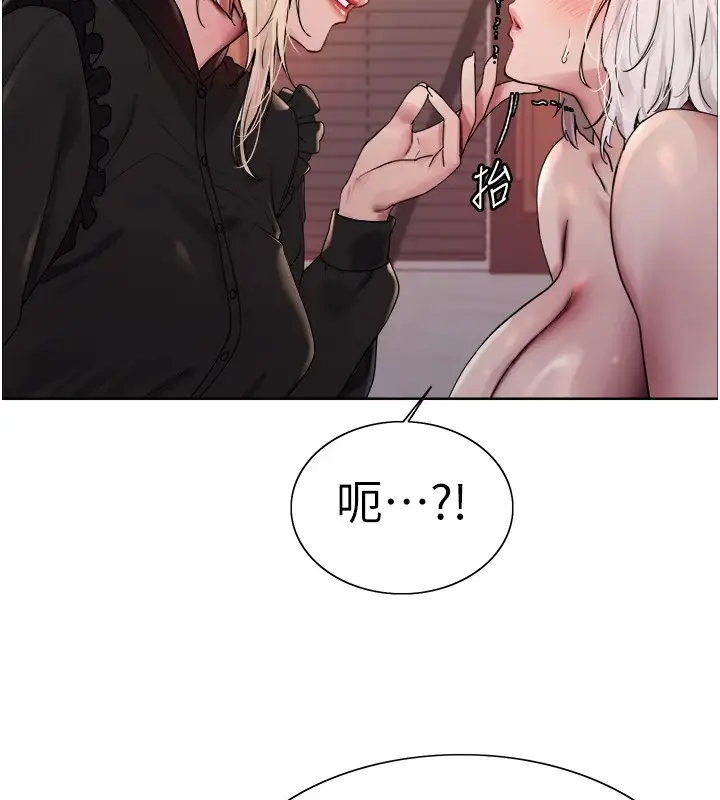 漫画《色轮眼》第2季 第57话第42张图