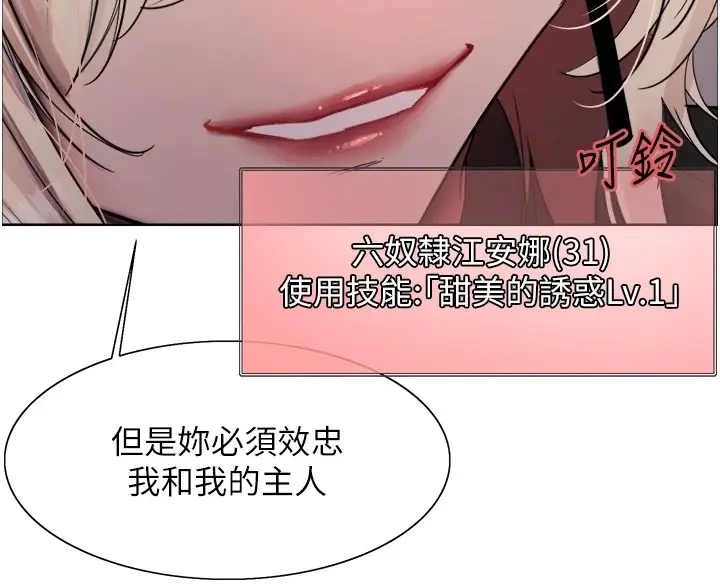 漫画《色轮眼》第2季 第57话第44张图