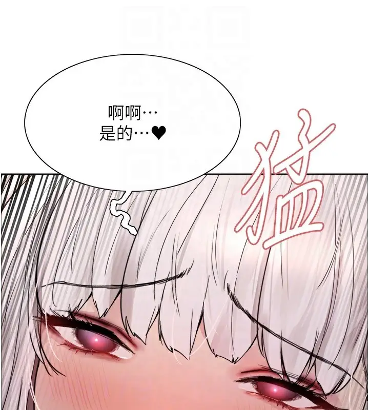漫画《色轮眼》第2季 第57话第45张图