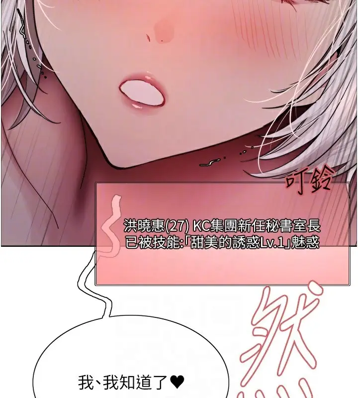 漫画《色轮眼》第2季 第57话第46张图