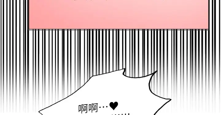 漫画《色轮眼》第2季 第57话第5张图