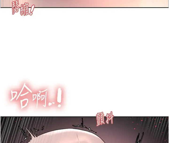 漫画《色轮眼》第2季 第57话第52张图