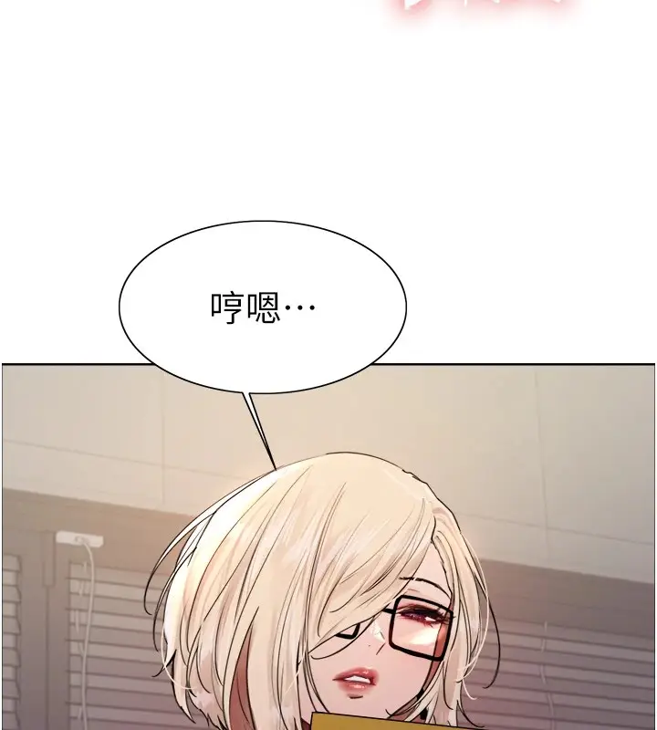漫画《色轮眼》第2季 第57话第54张图
