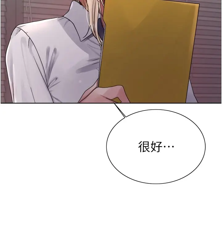 漫画《色轮眼》第2季 第57话第55张图