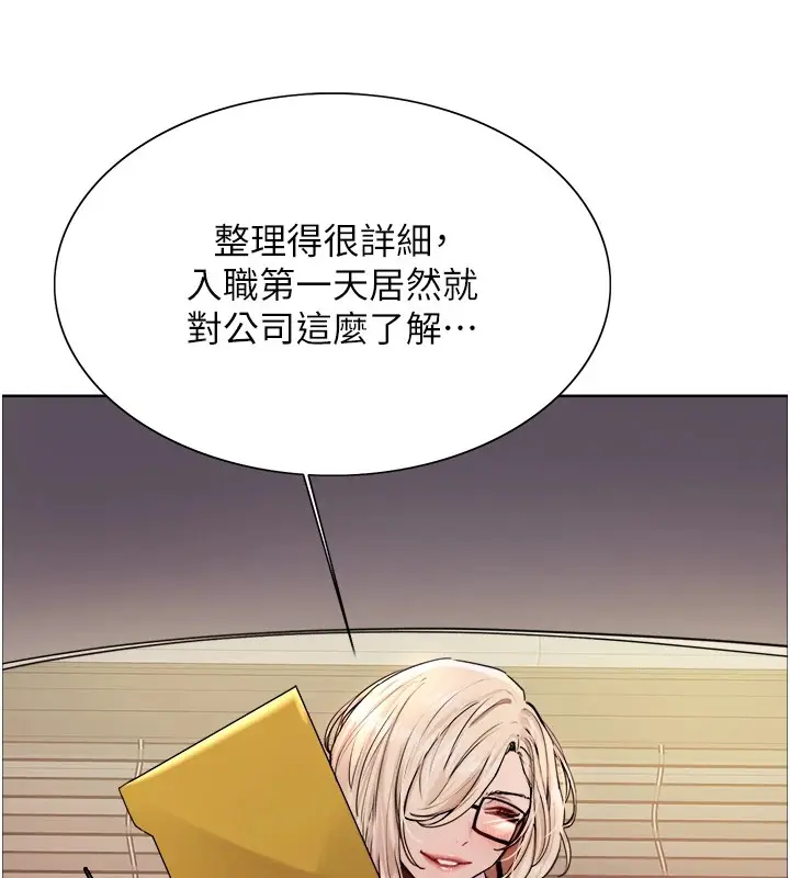 漫画《色轮眼》第2季 第57话第56张图