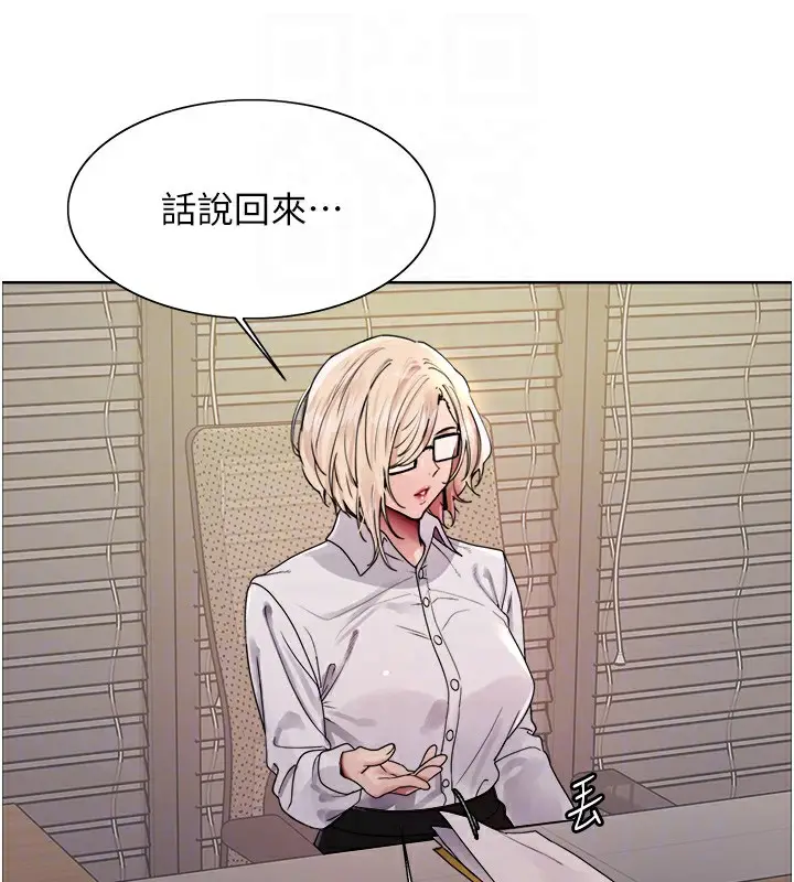 漫画《色轮眼》第2季 第57话第60张图