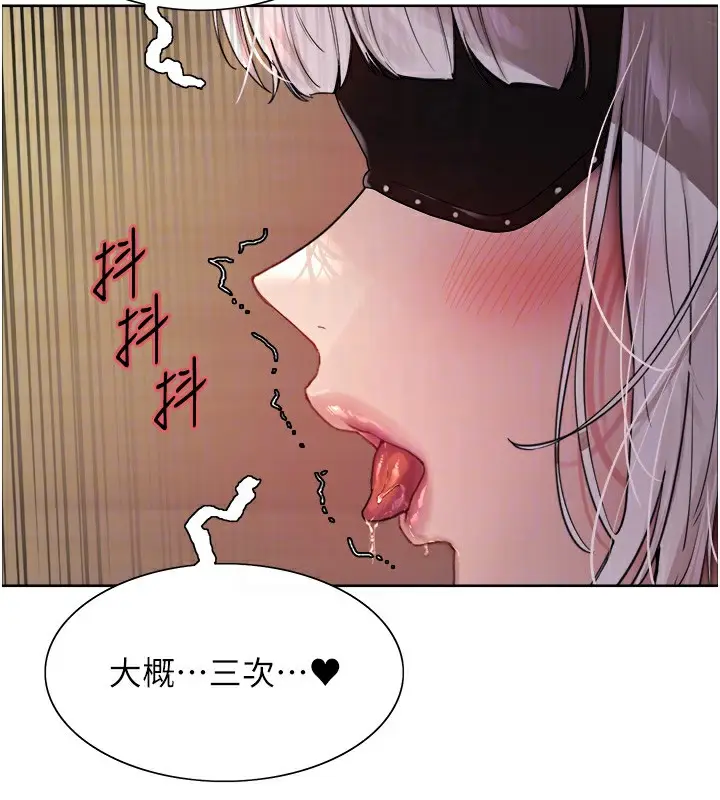 漫画《色轮眼》第2季 第57话第62张图