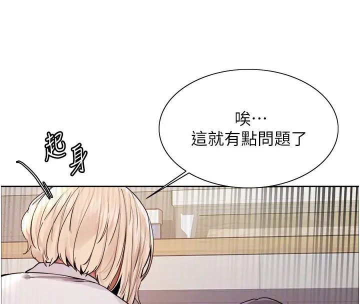 漫画《色轮眼》第2季 第57话第63张图