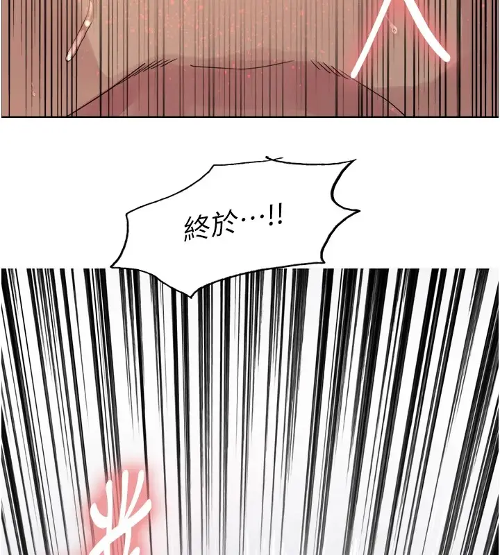 漫画《色轮眼》第2季 第57话第7张图