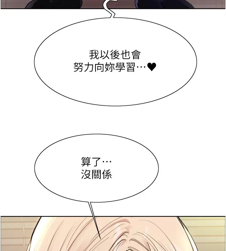 漫画《色轮眼》第2季 第57话第70张图