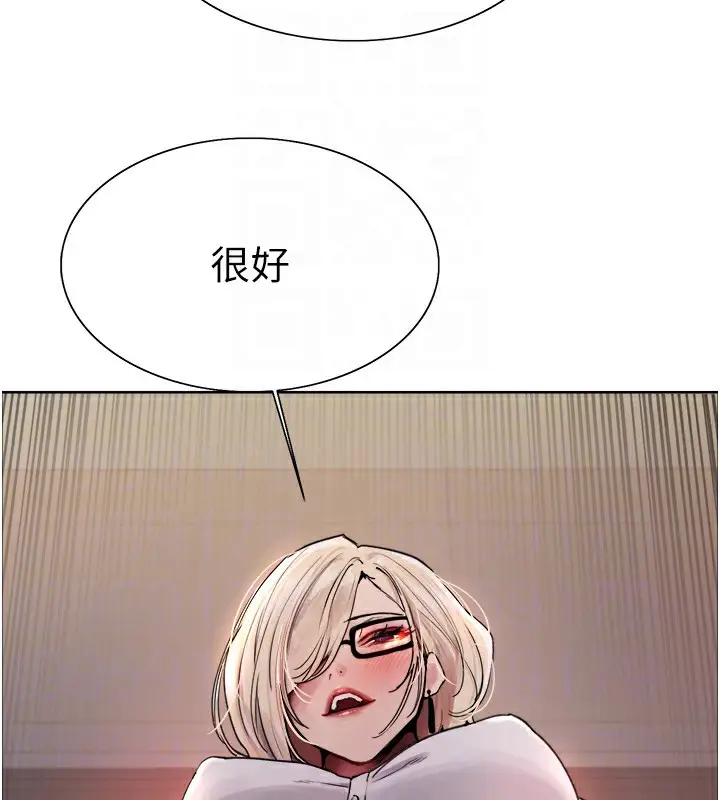漫画《色轮眼》第2季 第57话第76张图