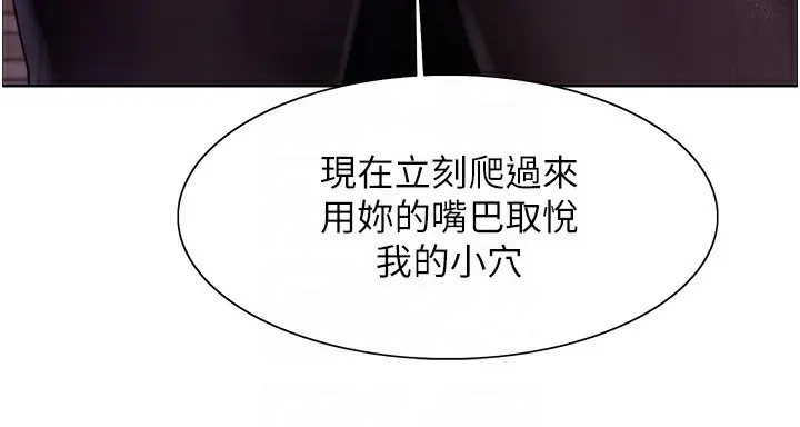 漫画《色轮眼》第2季 第57话第78张图