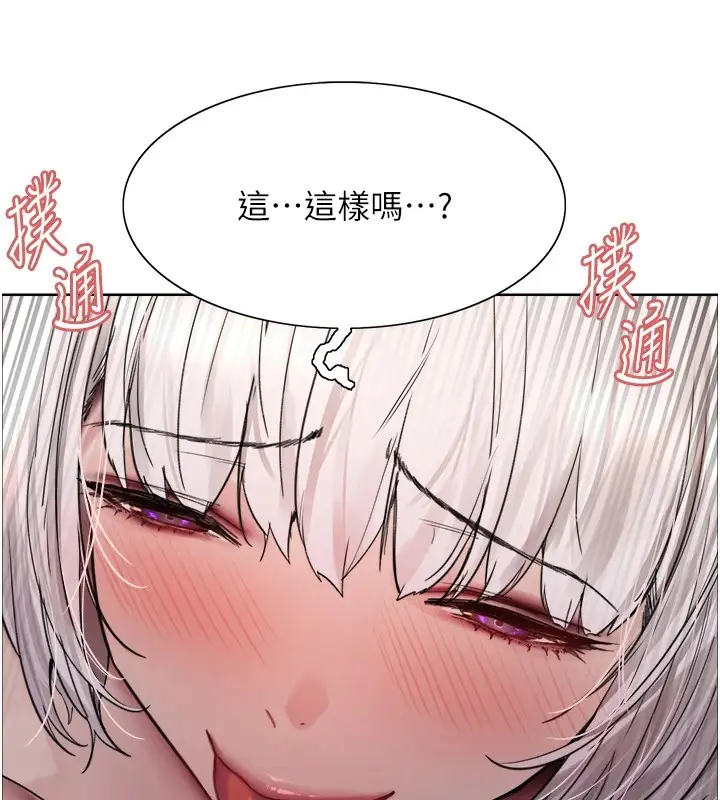 漫画《色轮眼》第2季 第57话第79张图