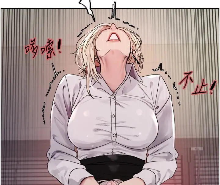 漫画《色轮眼》第2季 第57话第82张图