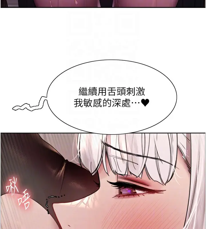 漫画《色轮眼》第2季 第57话第84张图