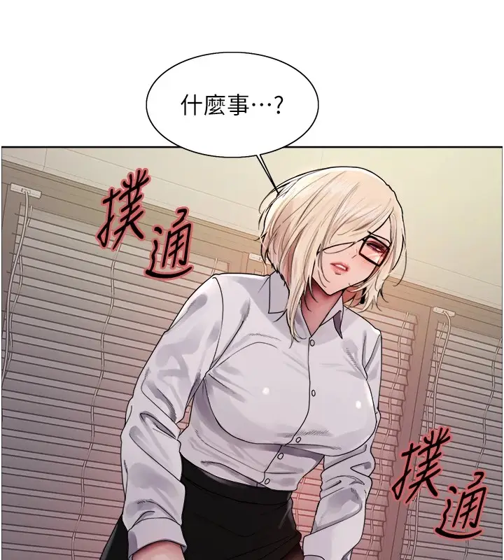 漫画《色轮眼》第2季 第57话第92张图