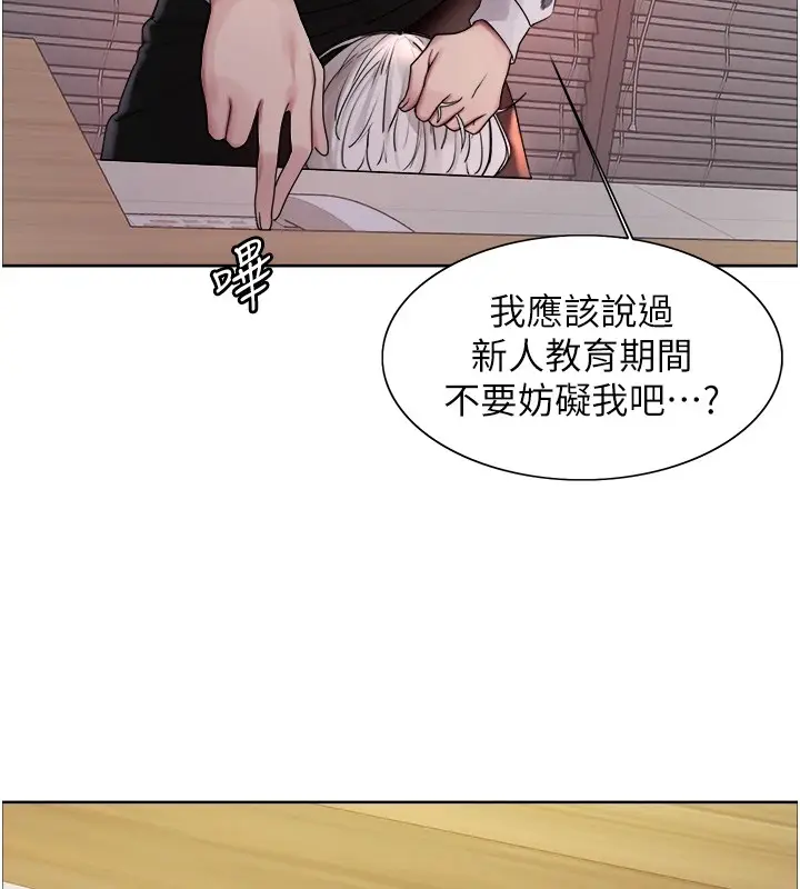 漫画《色轮眼》第2季 第57话第93张图
