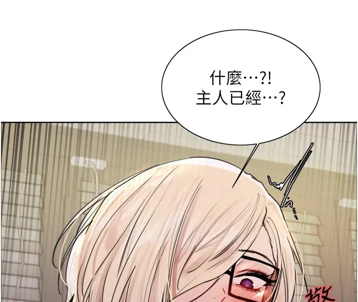 漫画《色轮眼》第2季 第57话第95张图