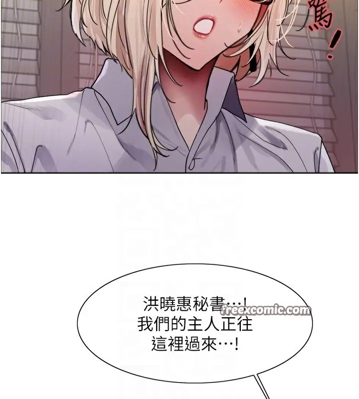 漫画《色轮眼》第2季 第57话第96张图