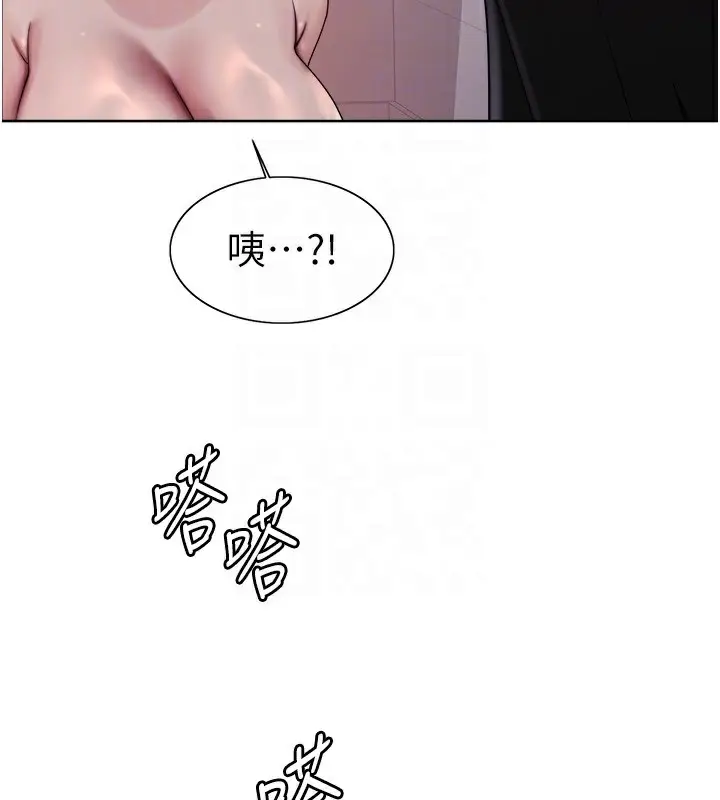 漫画《色轮眼》第2季 第57话第98张图