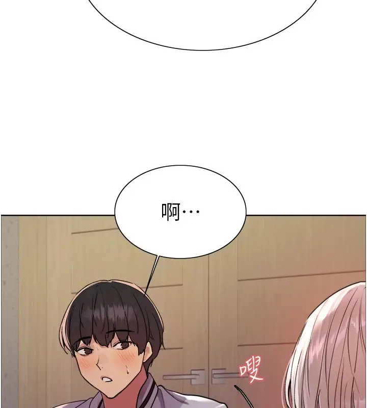 漫画《色轮眼》第2季 第58话第10张图