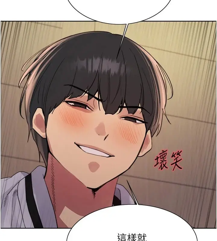 漫画《色轮眼》第2季 第58话第100张图