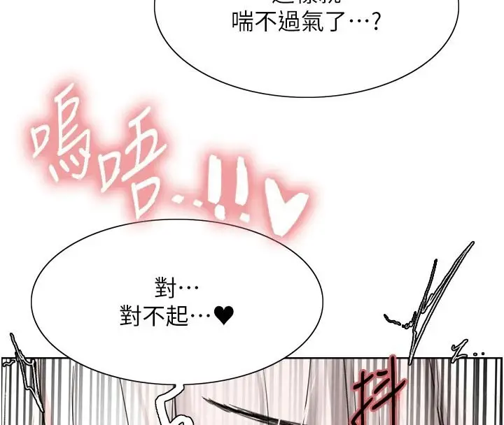 漫画《色轮眼》第2季 第58话第101张图