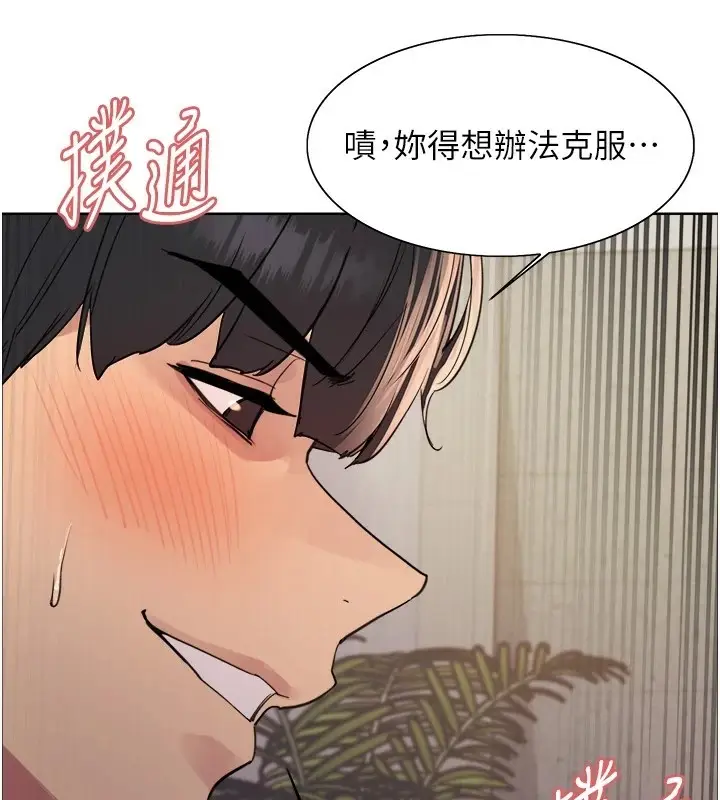 漫画《色轮眼》第2季 第58话第104张图