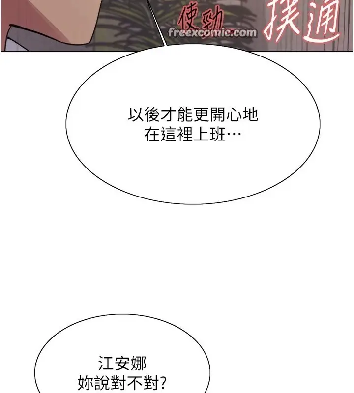 漫画《色轮眼》第2季 第58话第105张图