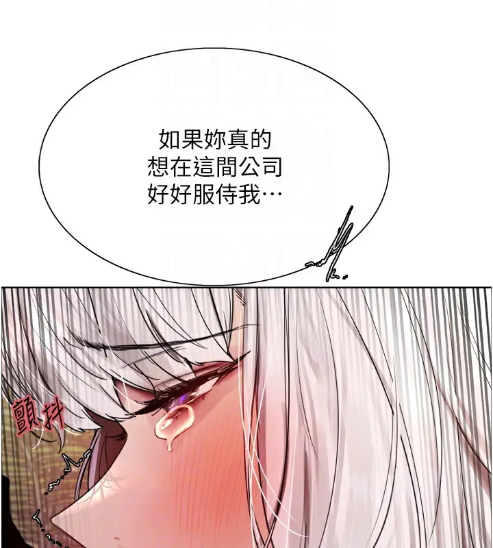 漫画《色轮眼》第2季 第58话第110张图