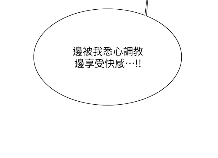 漫画《色轮眼》第2季 第58话第114张图