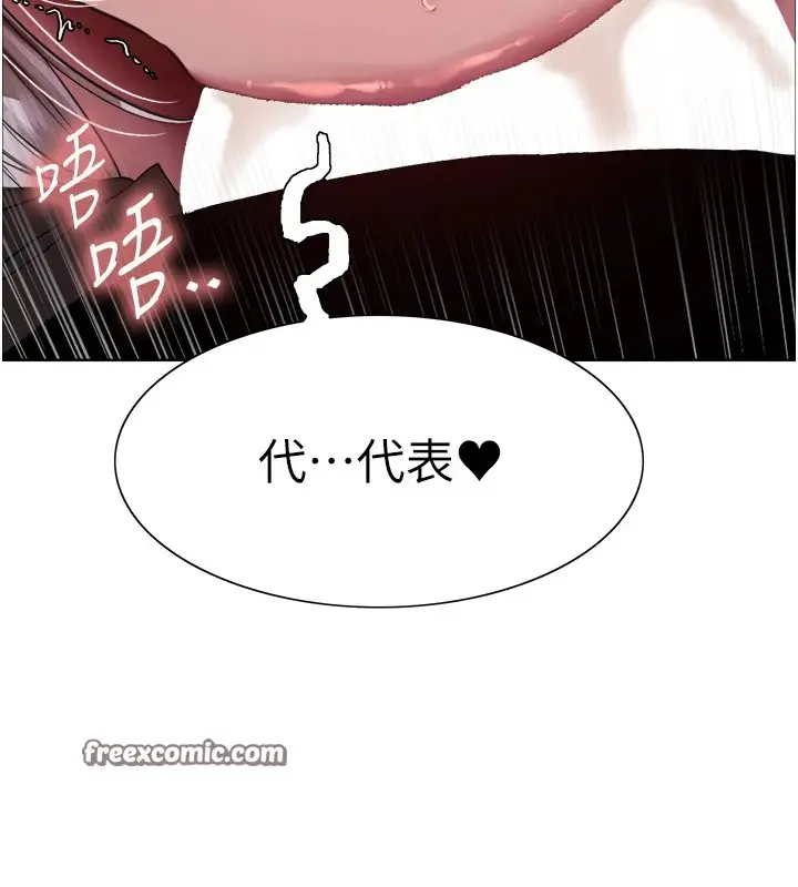 漫画《色轮眼》第2季 第58话第120张图