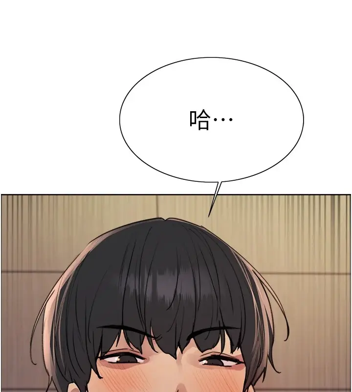 漫画《色轮眼》第2季 第58话第121张图