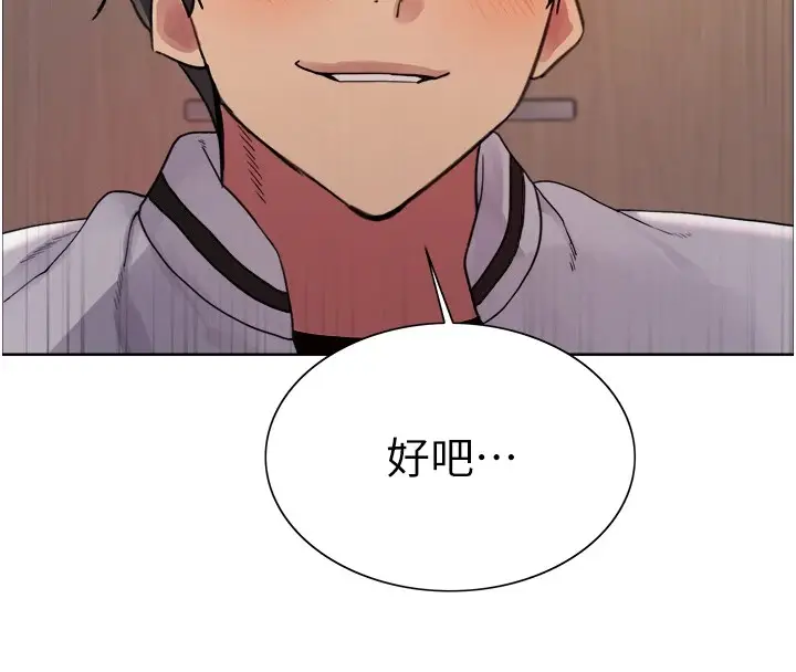 漫画《色轮眼》第2季 第58话第122张图