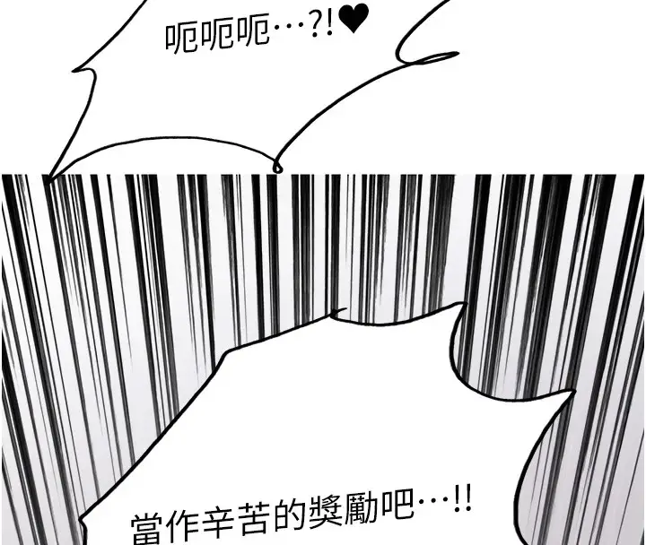 漫画《色轮眼》第2季 第58话第132张图