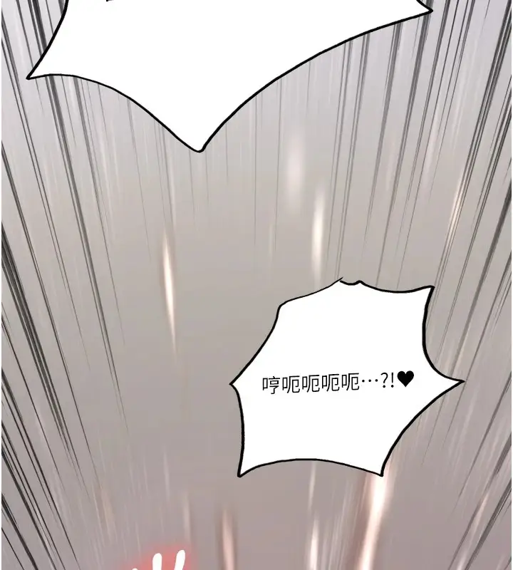 漫画《色轮眼》第2季 第58话第133张图